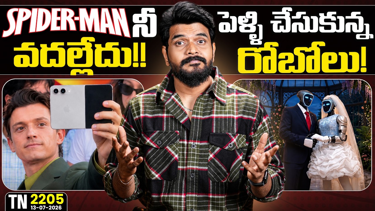 Tech News 2205 || iPhone Ultra, OPPO Find X10 Series, Apple X OpenAI Case, Robo wedding, Railway.Etc