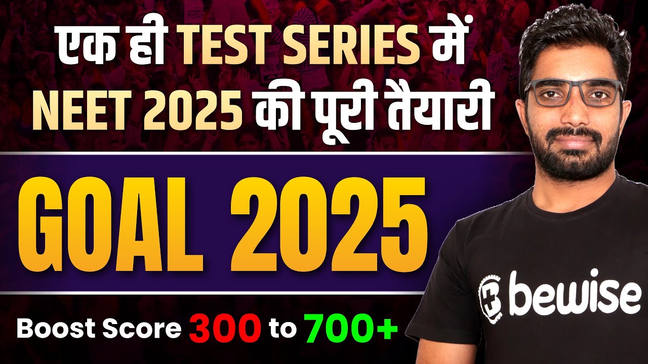 GOAL 2025 | Best Test Series for NEET 2025 | 12 NCERT based Full Syllabus Tests #bewise