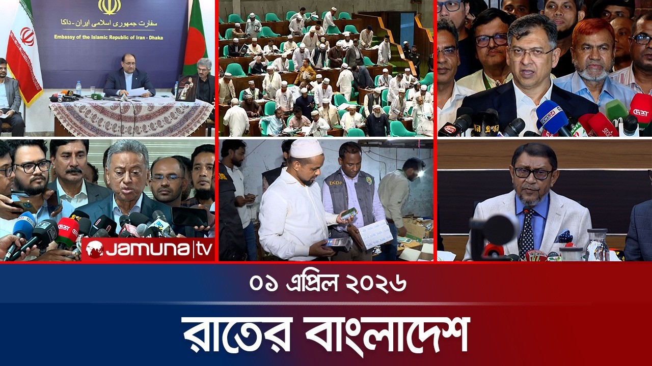 রাতের বাংলাদেশ | Latest News and Bulletin | Rater Bangladesh | 10 PM | 01 April | Jamuna TV