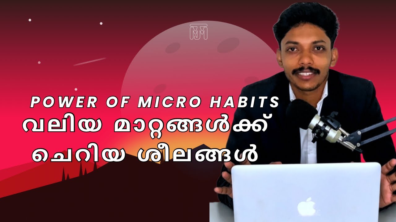 ചെറിയ ശീലങ്ങളിലൂടെ വലിയ മാറ്റങ്ങൾ 🤩#habits #mentalhealth #mjm 