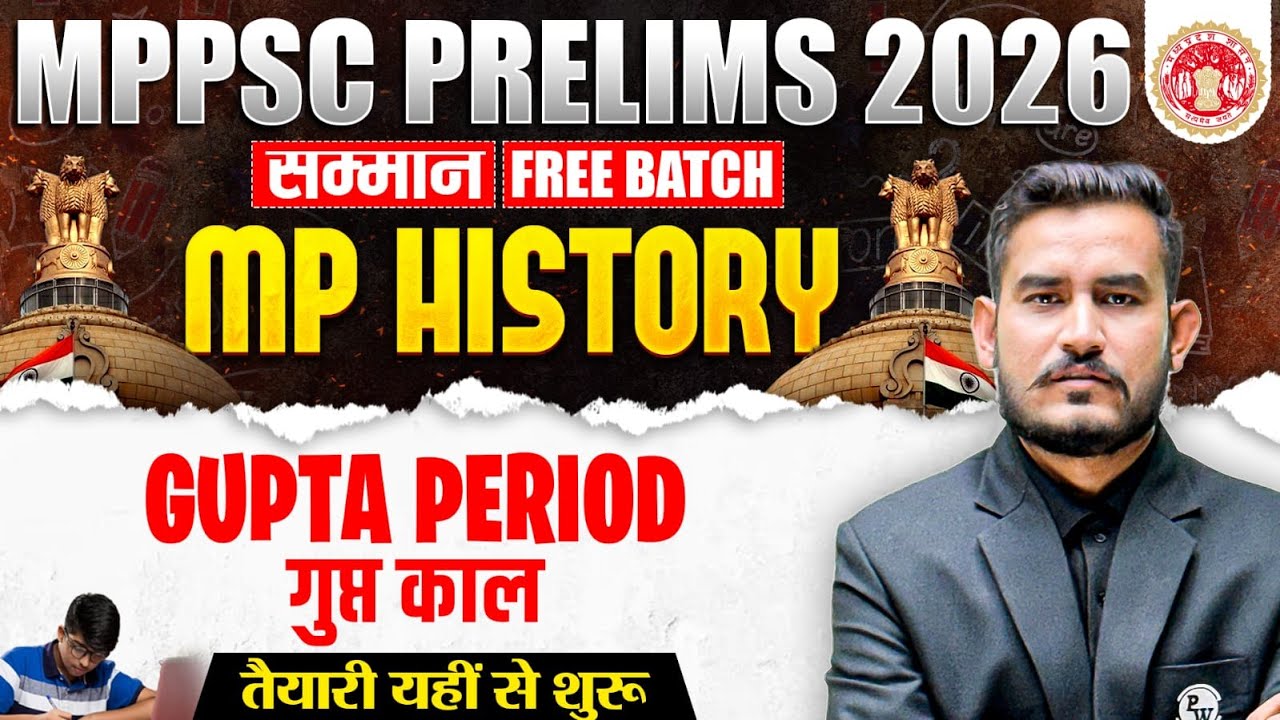 MP History for MPPSC Prelims 2026 | Gupta Period for MPPSC Pre 2026 | MPPSC 2026