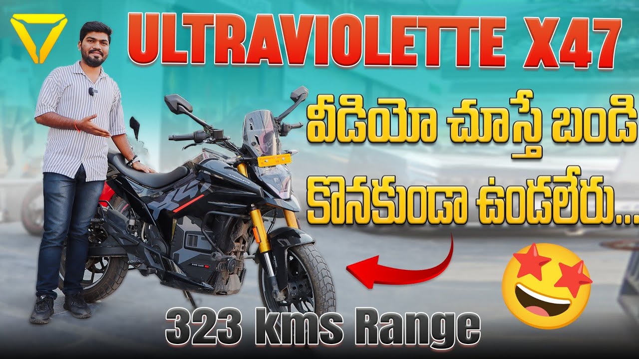 ULTRAVIOLETTE X47 Review in Telugu🤩 | Electric Bikes in India | EV Telugu