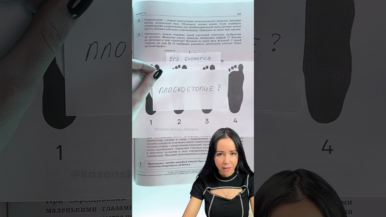 ПЛОСКОСТОПИЕ #умскул #биологияегэ #биология #жаннаказанская
