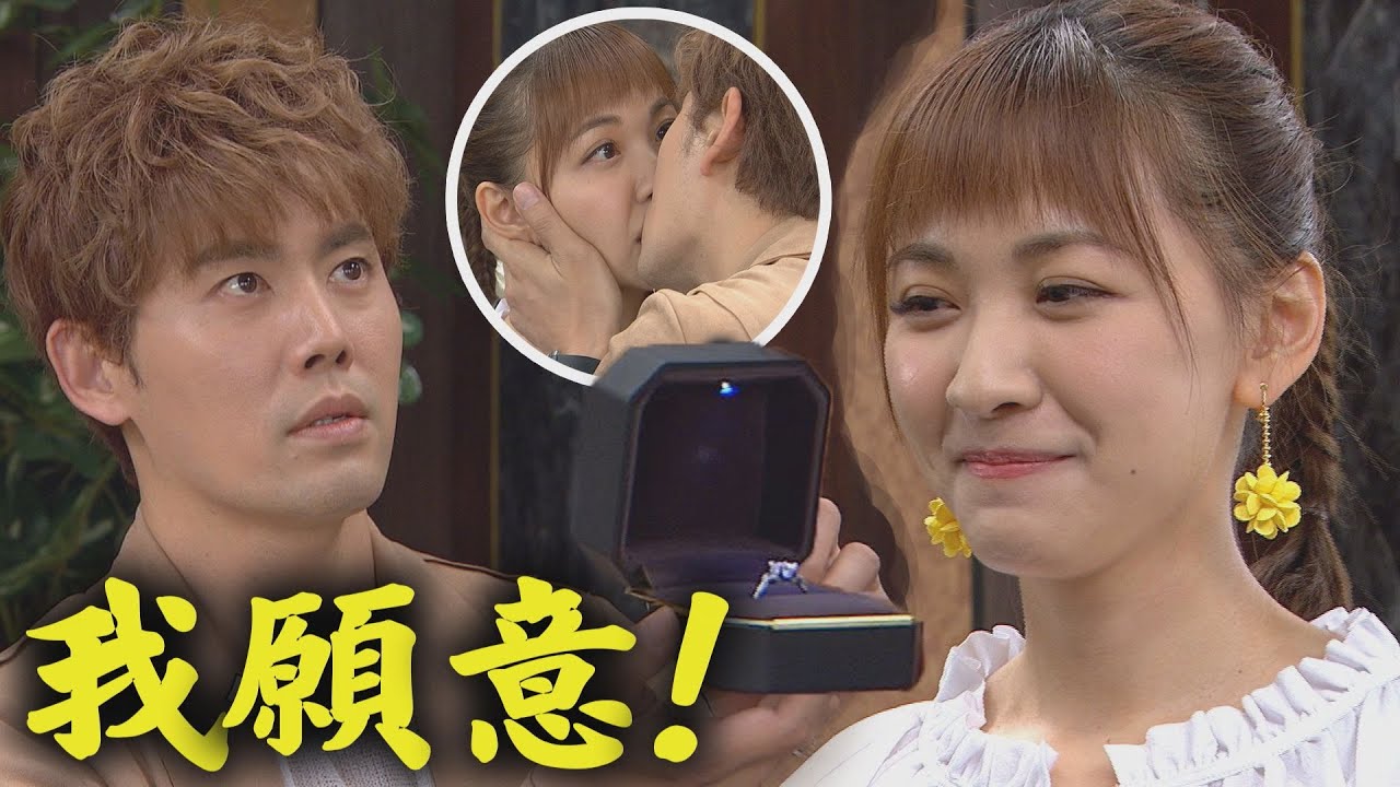 【炮仔聲】EP359 小蘭花答應了！David求婚終於成功！
