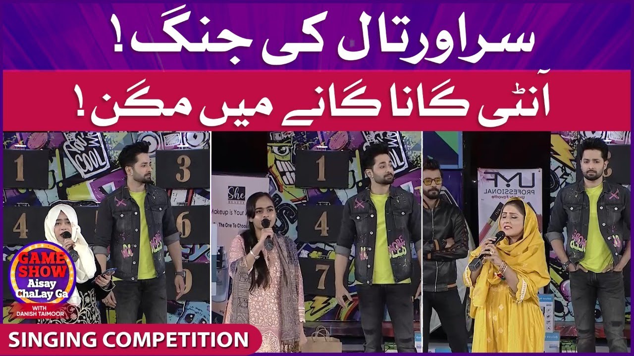 Singing Competition In Game Show Aisay Chalay Ga | Abiha Fatima | Danish Taimoor Show