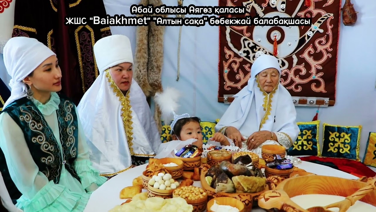 Танабау тағу дәстүрі  ”Алтын Сақа” бөбекжай-балабақшасы.Тақырыбы: “ Әжем,анам және мен”