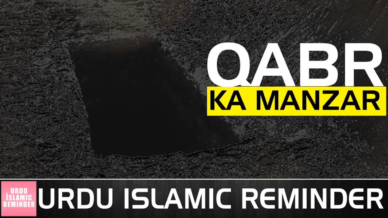 Qabr Ka Manzar : Shaykh Abu Zaid Zameer Hafizahullah