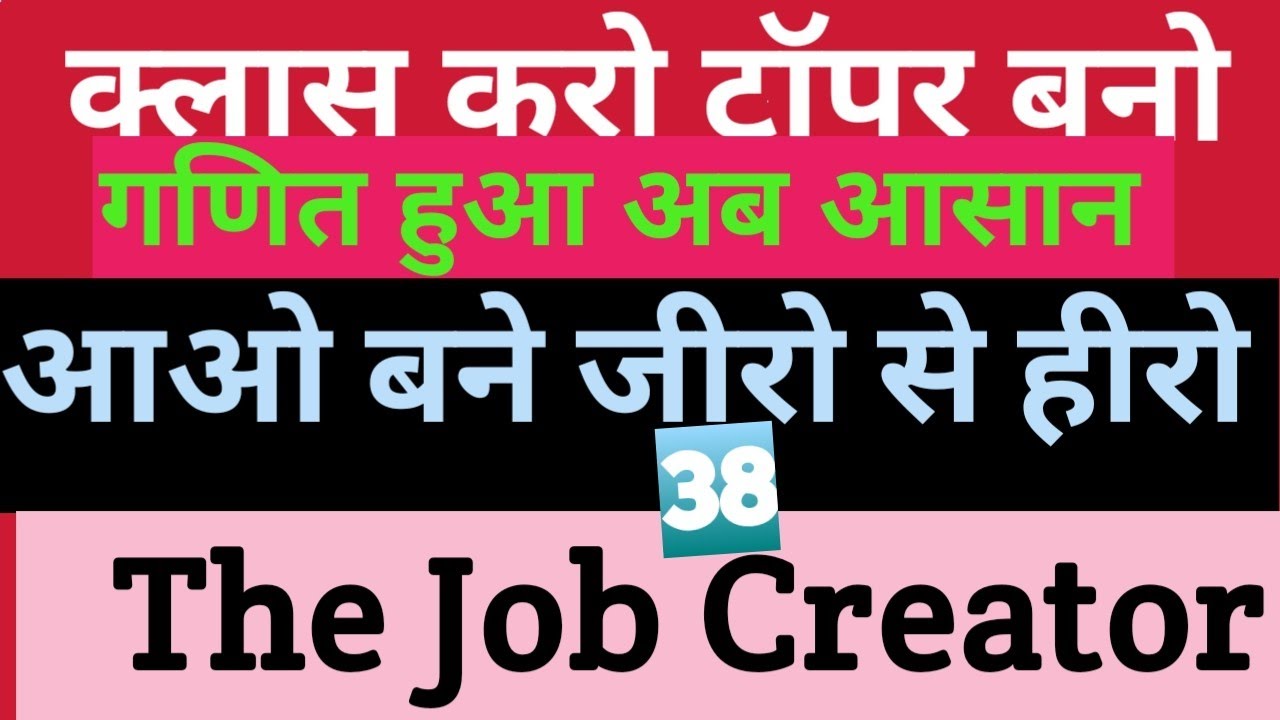 Maths objective solution bseb class 10th ||आसान भाषा में math।।Part 39