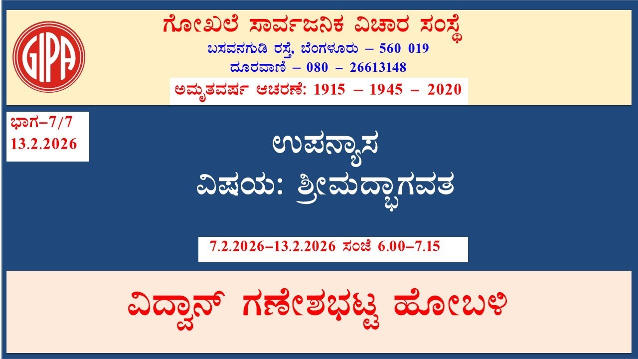 Day - 7/7  Srimadbhagavata