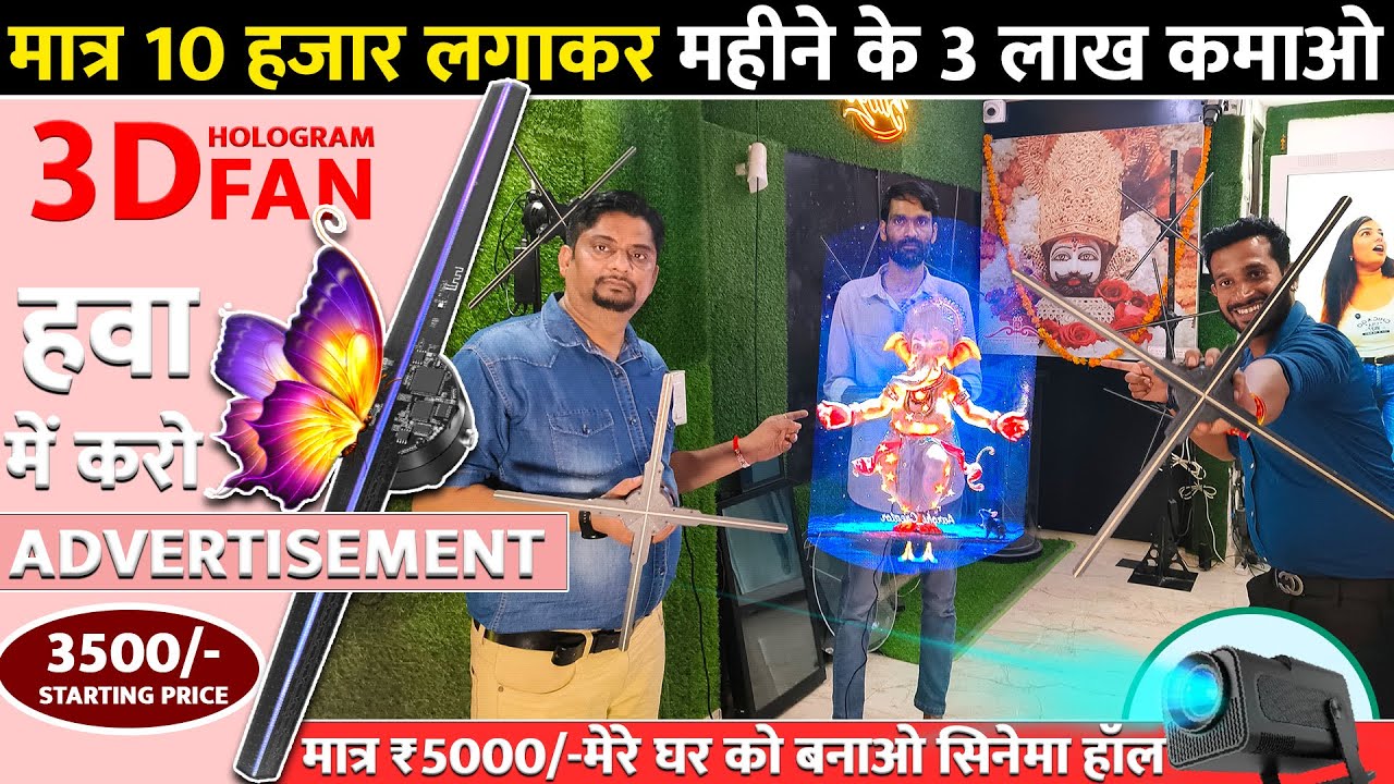 Amazing 3D Hologram Fan – Mind-Blowing Visuals in Air | Create Stunning Floating Images with 3D Fans