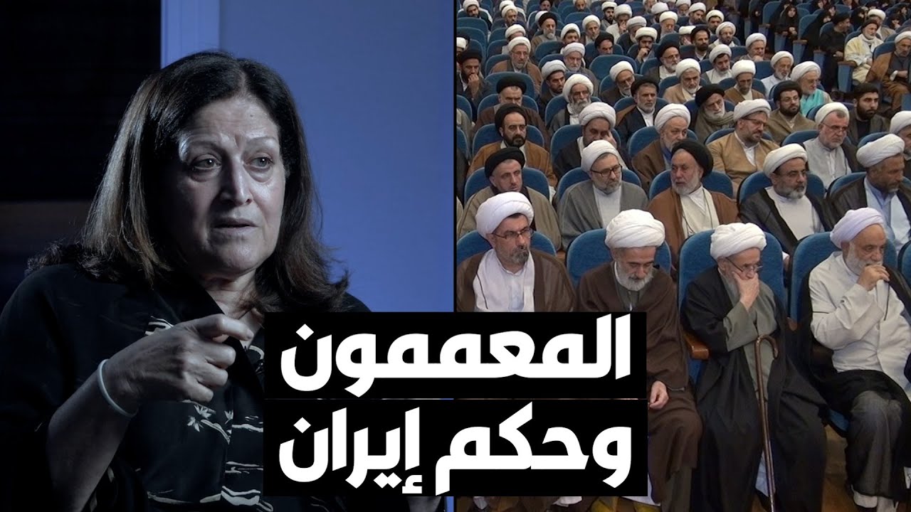 سميرة بن رجب: حكم المعممين لإيران.. مسألة خطيرة