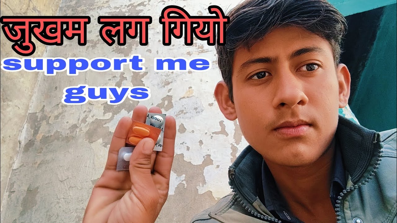 सदी मे बुखार जुखम लग गाया 🥺 Ganesh vloggar 20k 