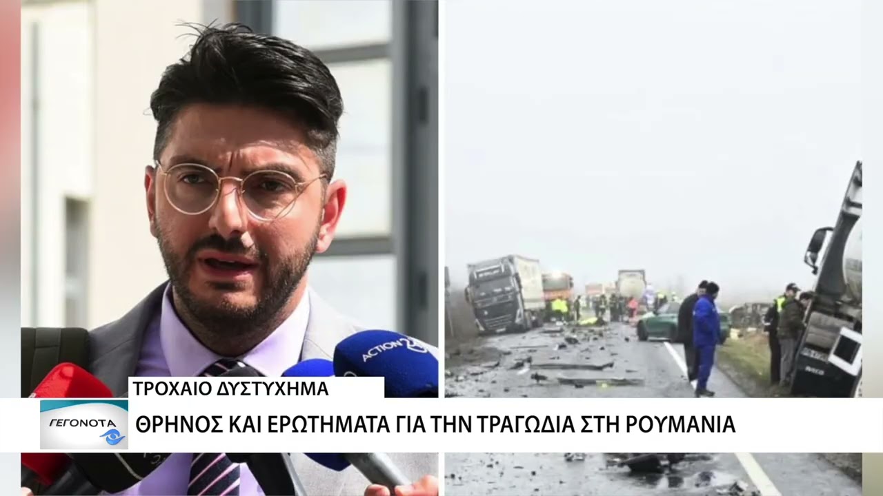 Ανείπωτη θλίψη για την τραγωδία στη Ρουμανία - Βαρύ πένθος για τους 7 οπαδούς του ΠΑΟΚ