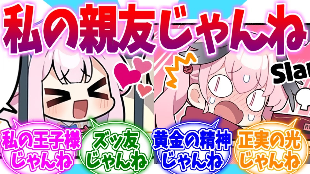 いつの間にかミカの親友になってたコハルへの反応集【ブルーアーカイブ/ブルアカ/反応集】
