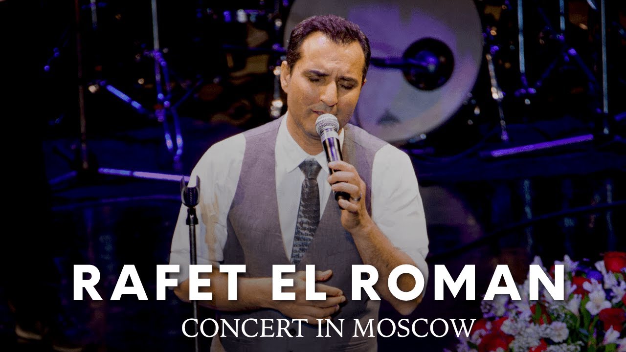 Rafet El Roman - Concert in Moscow |  ТУРЕЦКИЙ  КОНЦЕРТ В МОСКВЕ