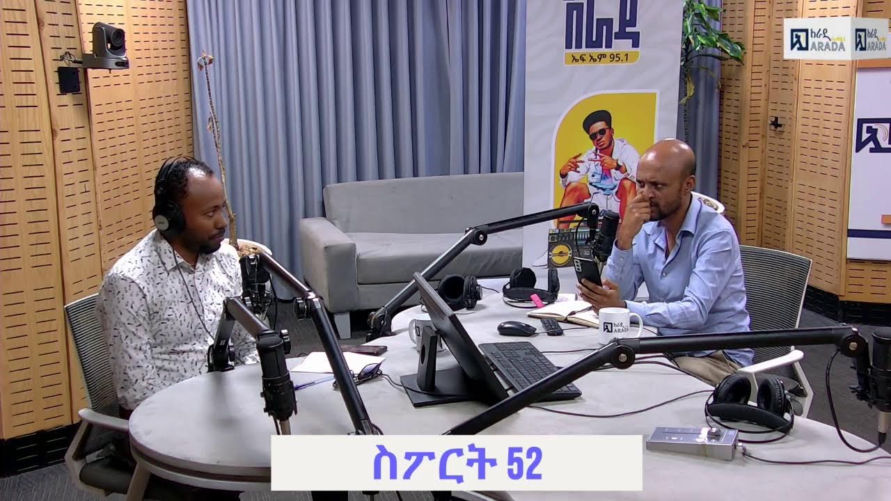 ስፖርት 52 ልዩ ልዩ.......ጉዳዮች