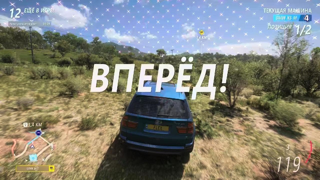 Знание карты (Forza Horizon 5 Eliminator )