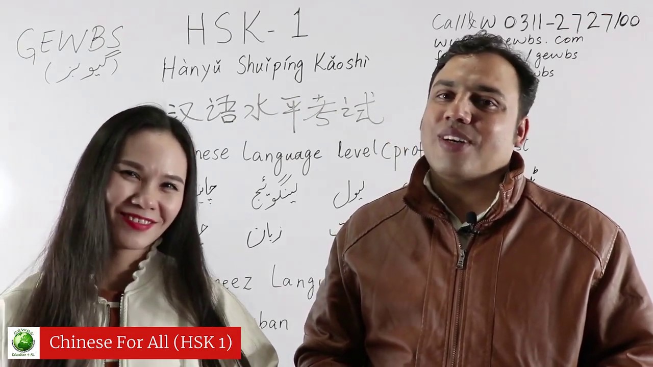 Chinese language learning in Urdu and Hindi