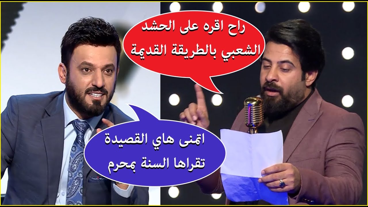 قصيدة تراثية للحشد الشعبي