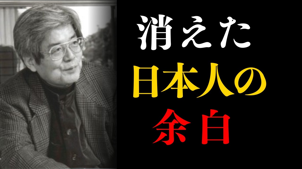 【養老孟司】日本人が静かに失った