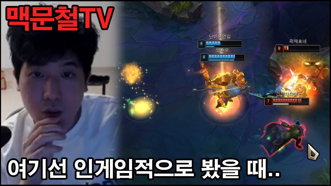 맥문철TV 30회. 