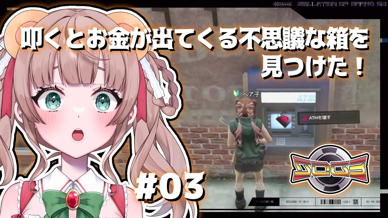 【 #シミュグラ3 】Day3 叩くとお金が出てくる不思議な箱を見つけた！【熊乃かの子/ #vtuber  】