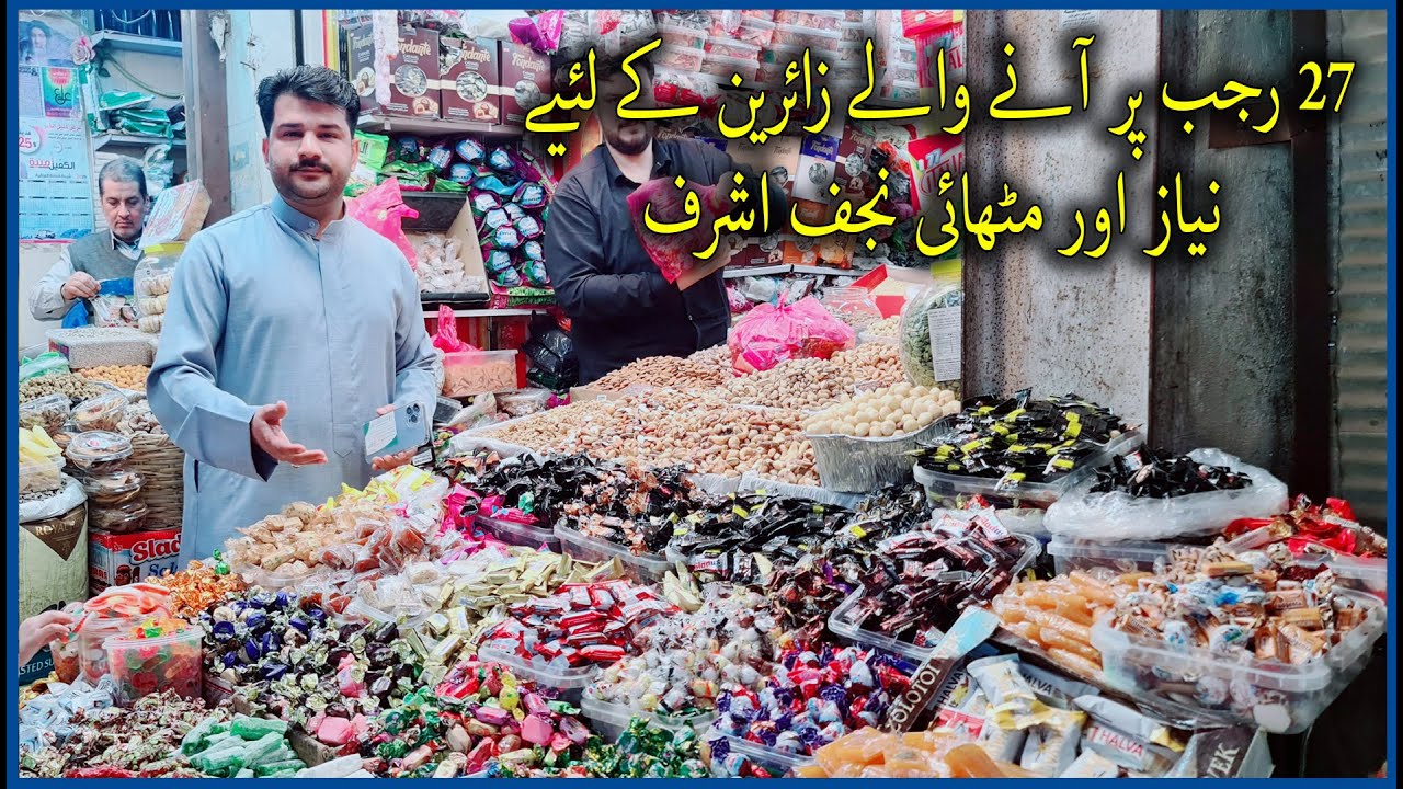 27 Rajab Shab e Meiraaj Mojzat ki Shab | Zaireen K Lliye Midhai Aur Niyaz | Najaf Ashraf Iraq