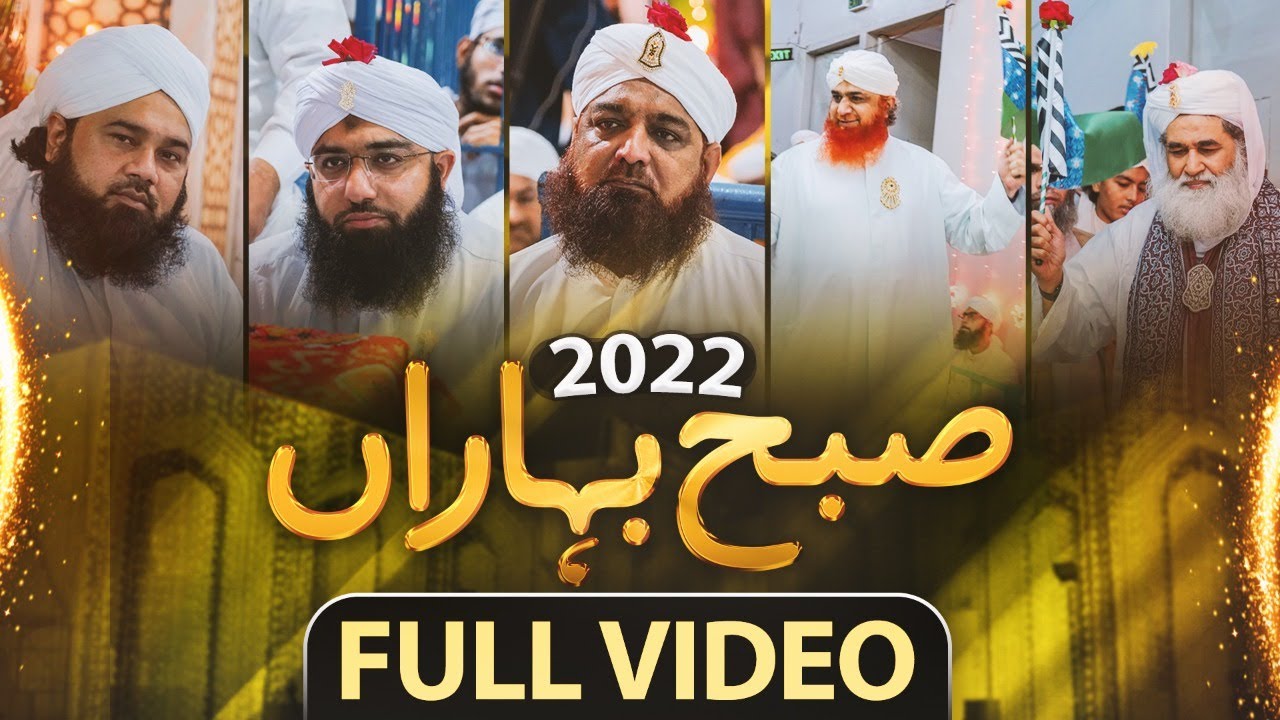 Subah e Baharan 2022 Madani Channel (Complete) | 12 Rabi ul Awal Subhe baharan 8th October 2022