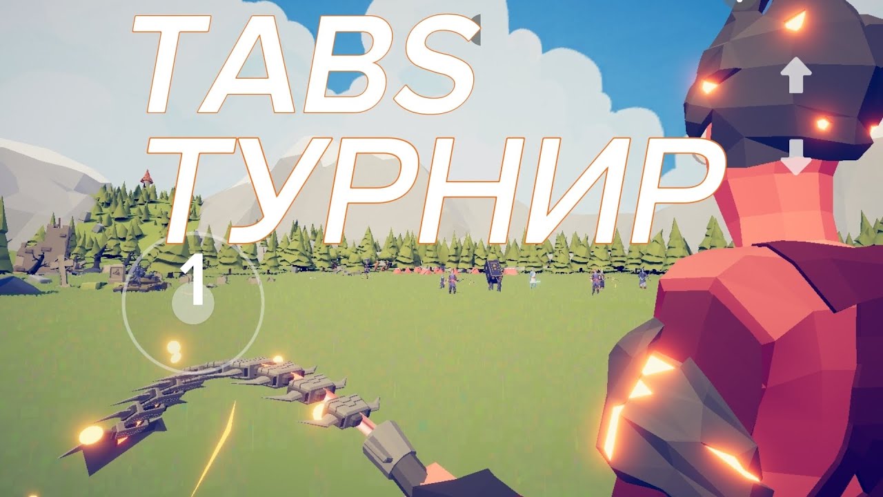 TABS ЕЖЕДНЕВНЫЙ ТУРНИР #1 (новая рубрика)))