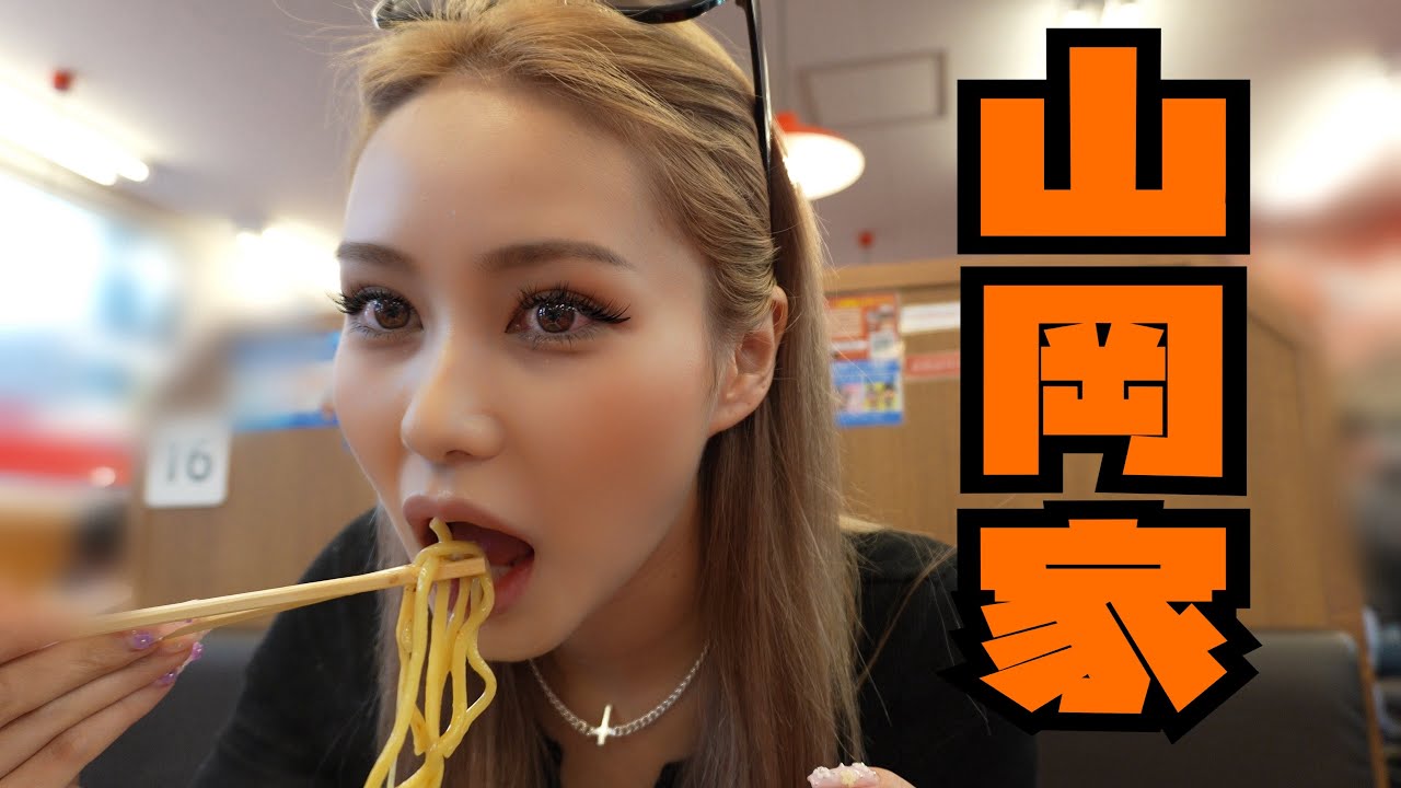 【ガチレビュー】ラーメンにうるさい博多女子が山岡家に行ってみた