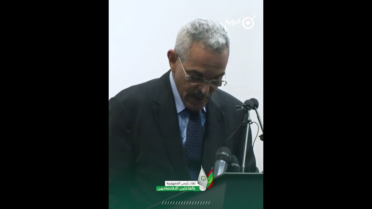 خطاب ممثل مجموعة محمد عبد الله ولد عبد الله