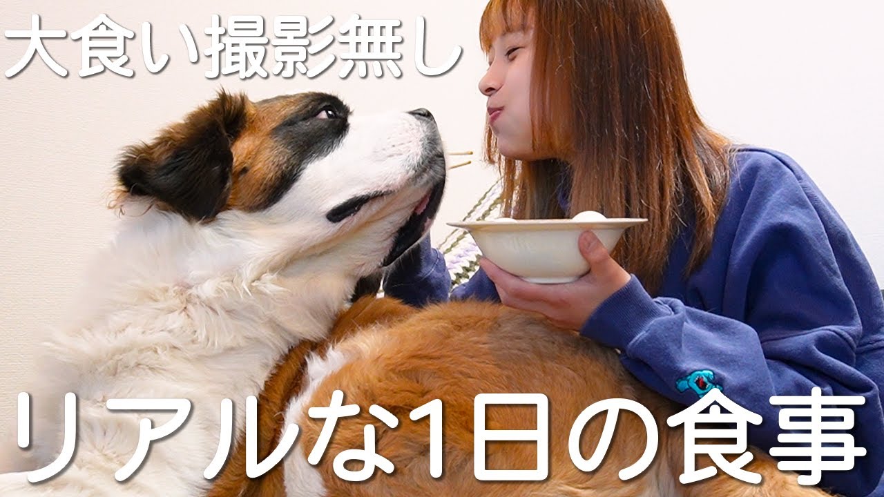 【大食い】大食いYouTuberのリアルな1日の食事を撮影してみた！