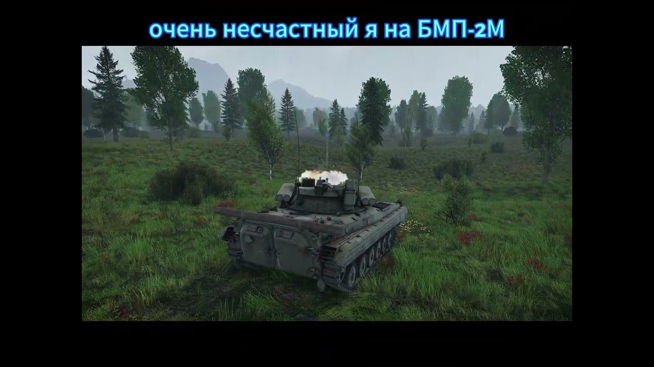 танки #shorts #short #shortvideo #warthunder #warthundermemes #warthundermeme