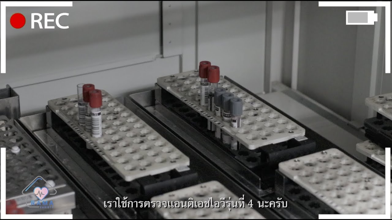 Rama Variety - EP4 Lab Anti HIV 23/02/64 | RAMA CHANNEL