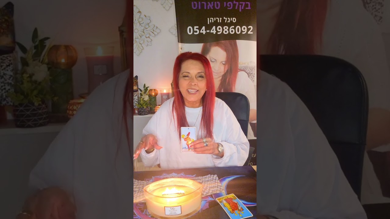 מהו המסר  המדויק שאת חייבת  לשמוע מהיקום  לשבוע חדש ?