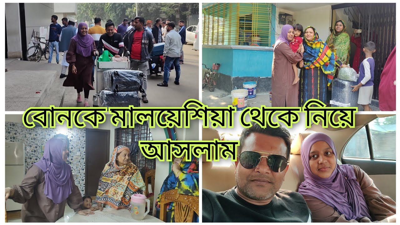 হঠাৎ নিশি কে দেখে মা ও তানজিলা কি করলো || Surprise Vlog || YT Nazmul Bappy