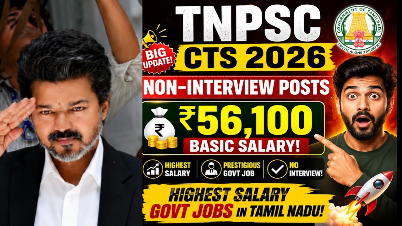 🔥 TNPSC CTS 2026 Non-Interview Posts | ₹56,100 Basic Salary 😱 Highest Salary Govt Jobs in TN