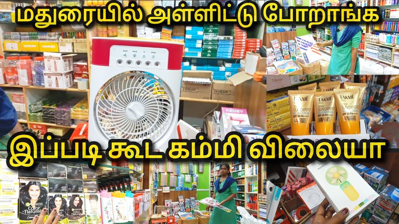 மதுரையில இப்படி ஒரு கடையா|Lowprice Best Cosmetics|Discount Offer Sale|Madurai Shopping Must Try Shop