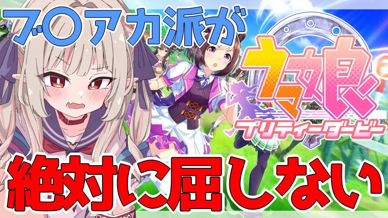 【ウマ娘】えっ？この子たちの上に乗って走れるんですか？！【にじさんじ/魔界ノりりむ】