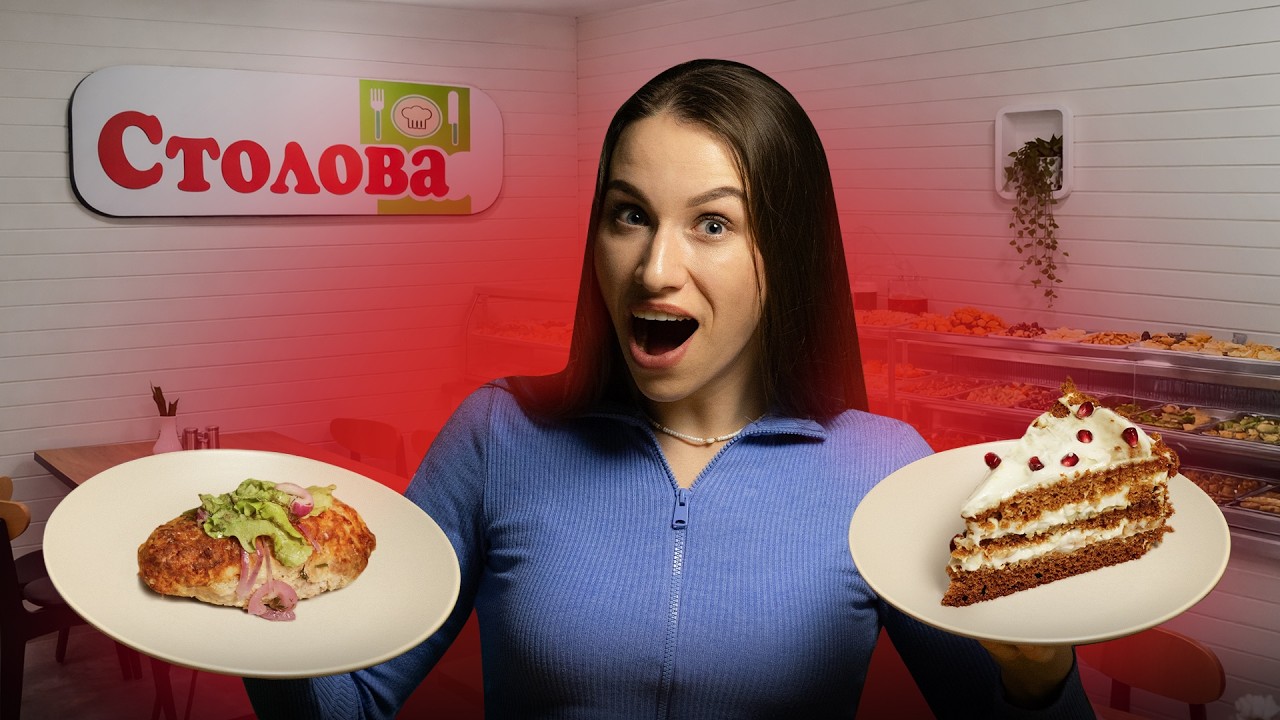 Я знайшла НАЙДЕШЕВШУ столову в Одесі! Чи можна це їсти?