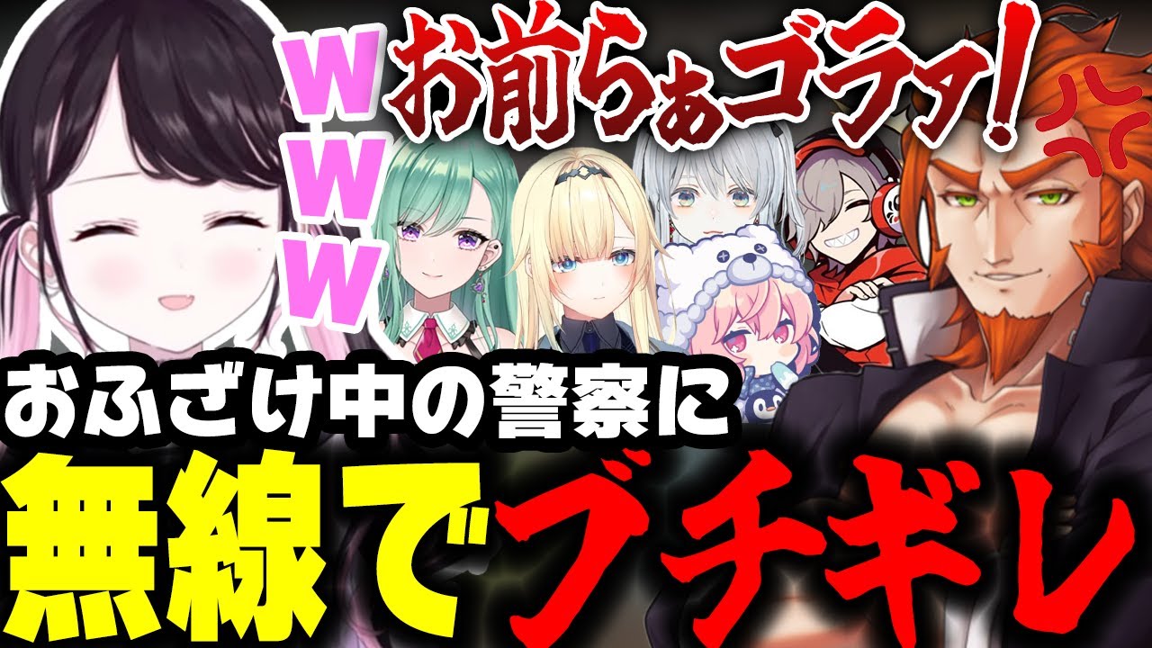暇なので無線でガチギレさせられる番さん【花芽なずな/VCR GTA/ぶいすぽ/切り抜き】