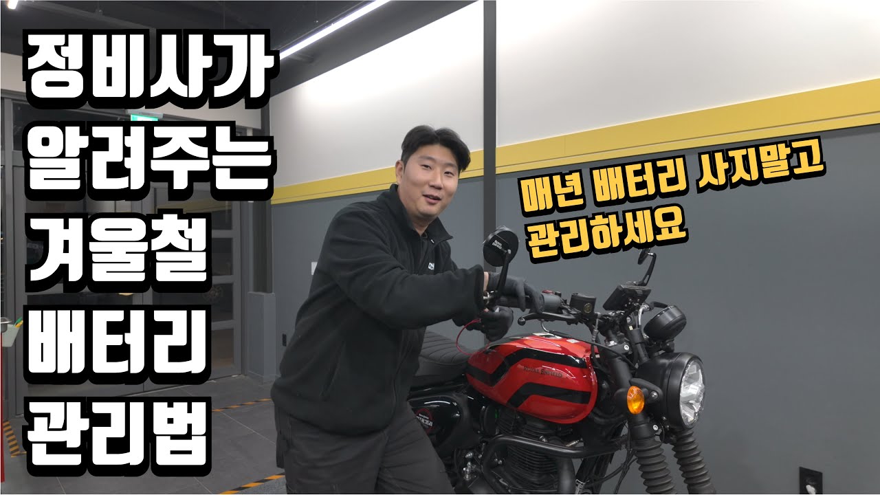 매년 겨울마다 배터리 교환하시나요? 1년 쓰고 버리지 마세요, ‘이것’ 하나면 5년 이상 씁니다