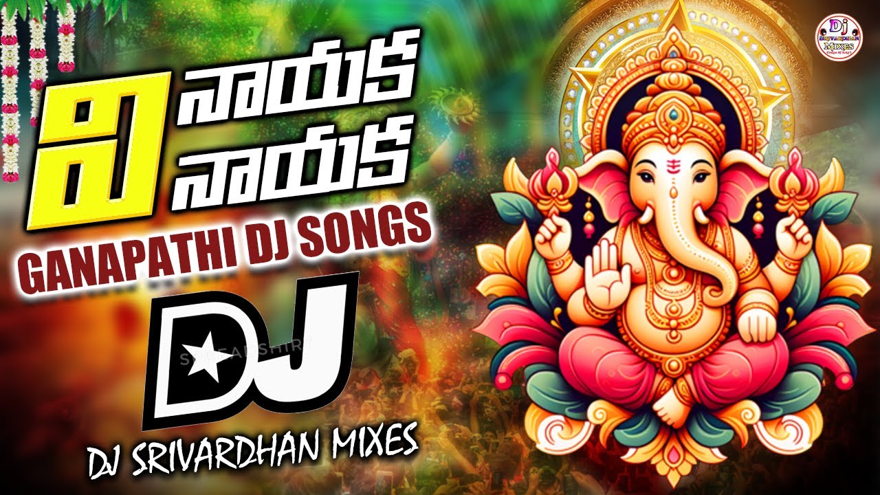 Vinayaka Vinayaka Dj Song || Ganesh Dj Songs 2025 || Dj Srivardhan Mixes || Hit Ganesh Songs Dj