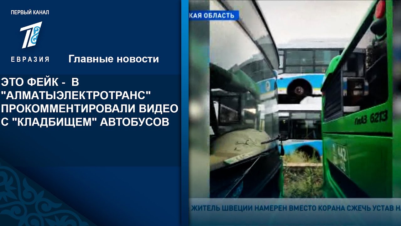 ЭТО ФЕЙК -  В 
