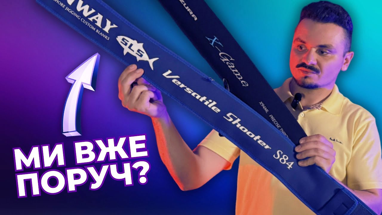 ЯПОНСЬКІ чи УКРАЇНСЬКІ спінінги. Кого обрати? В 2024 це слід РОЗУМІТИ