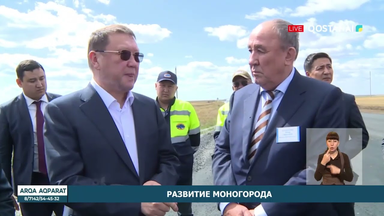 Развитие моногорода