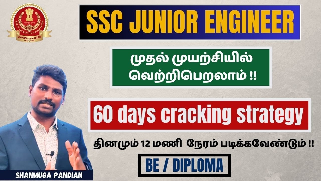 SSC JUNIOR ENGINEER|JE|60 DAYS CRACKING STRATEGY|IN TAMIL|முதல் முயற்சியில் வெற்றி|MECH|CIVIL|EEE|KT