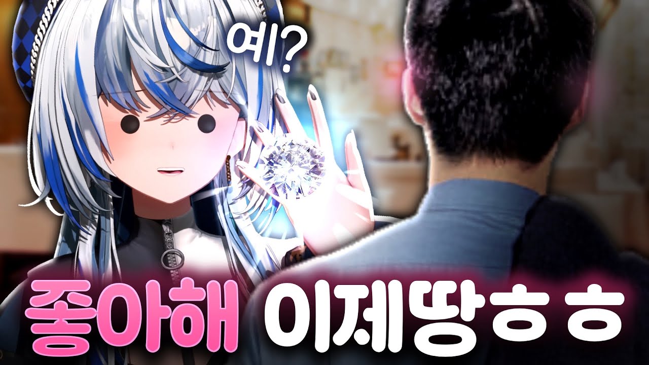 고백 받았습니다