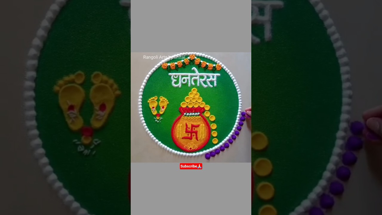 धनतेरस दिवाळी रांगोळी🌼 Dhanteras Rangoli #dhanteras #rangoli #diwali #diwalirangoli #lakshmipuja