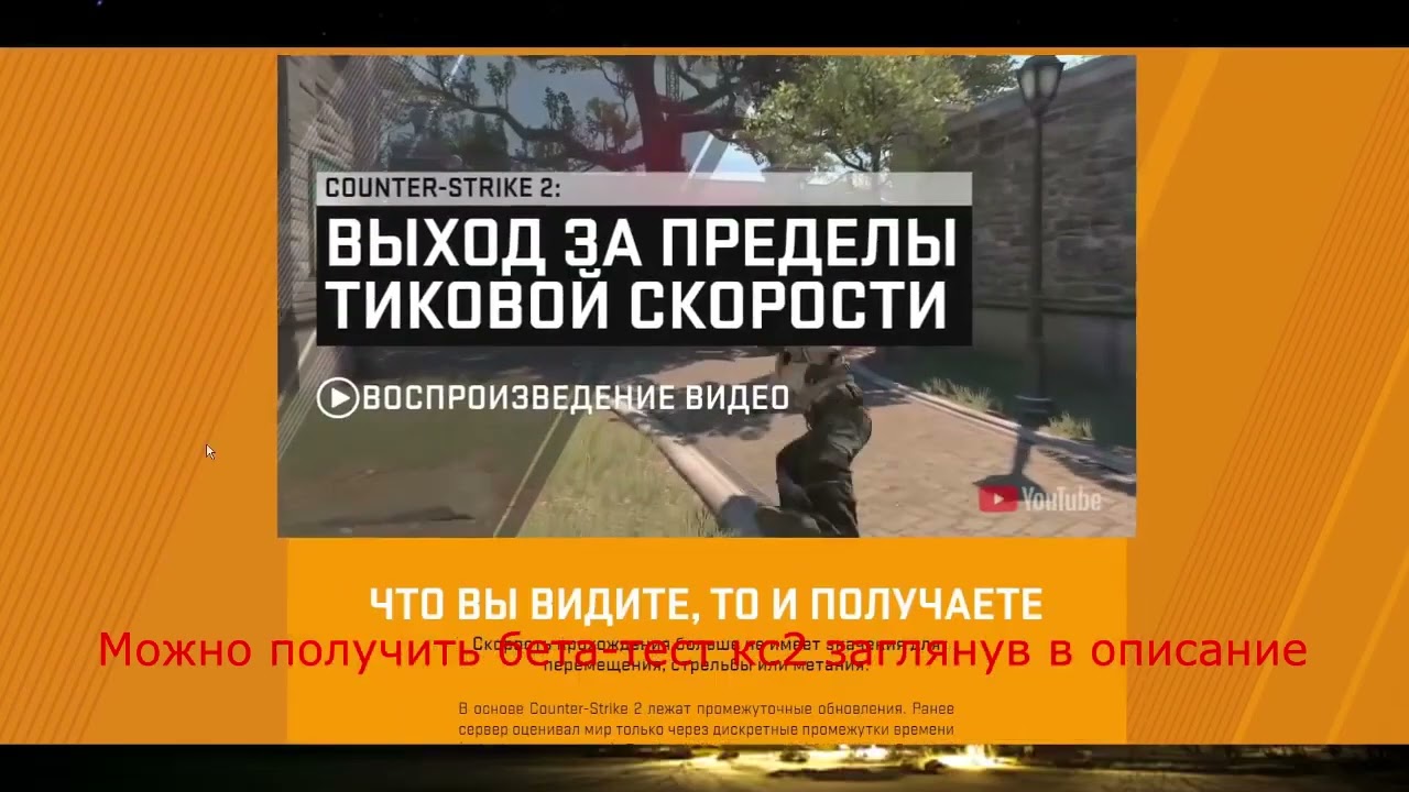 How to get free CS:GO 2! Get full access to CS GO 2 without the VAC ban.